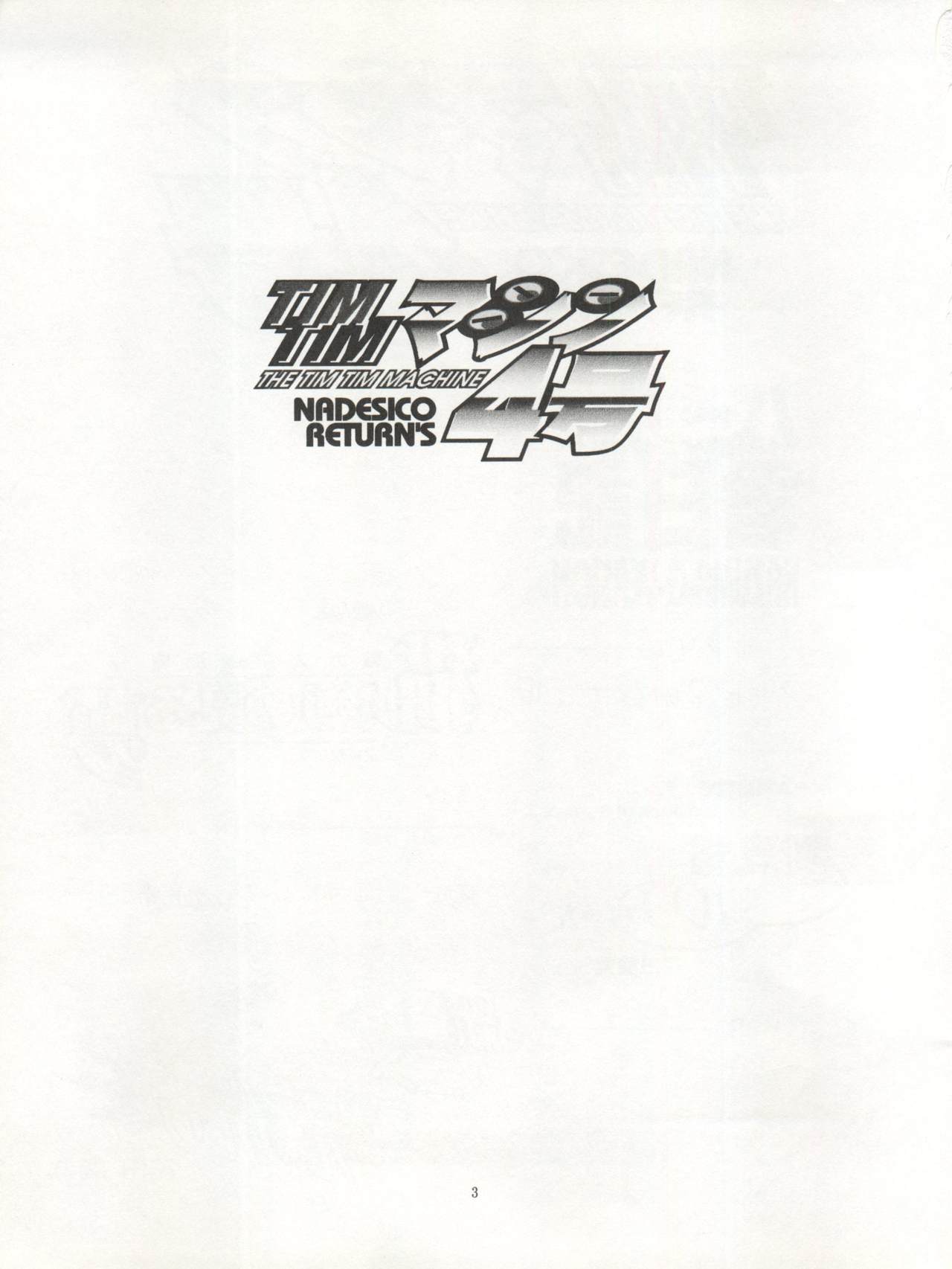 TIMTIM Machine 4 Gou page 4 full