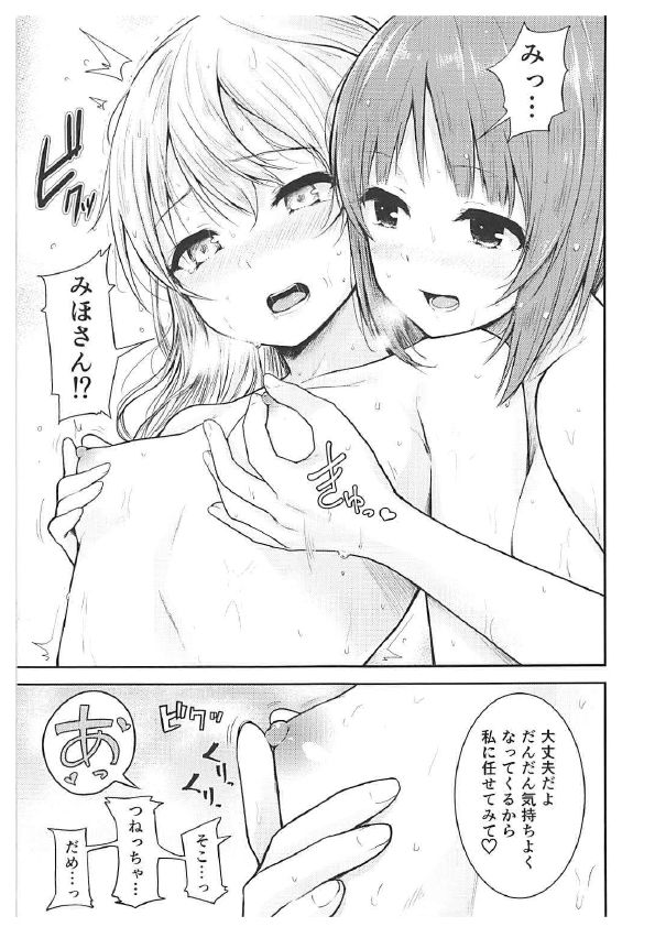 Shimada-ryuu Bokoniedou -1- page 10 full