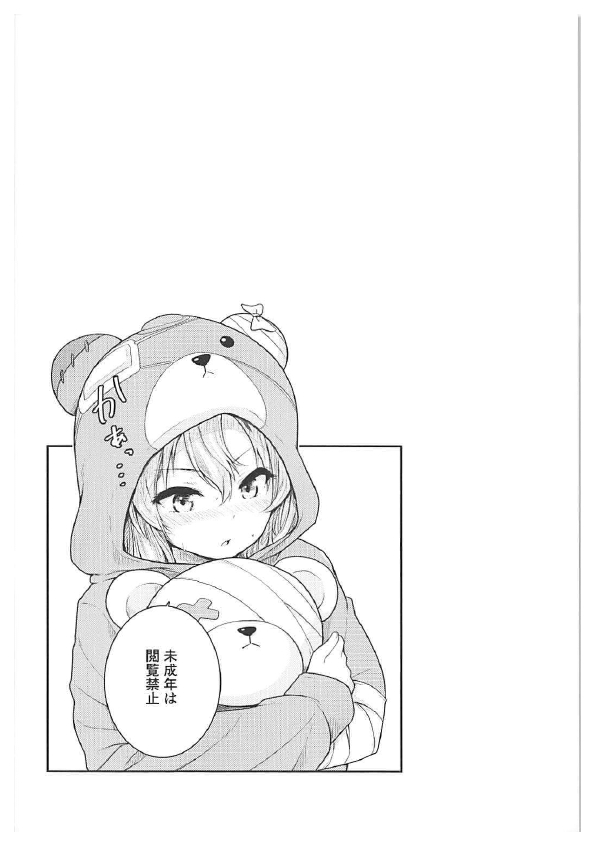 Shimada-ryuu Bokoniedou -1- page 3 full