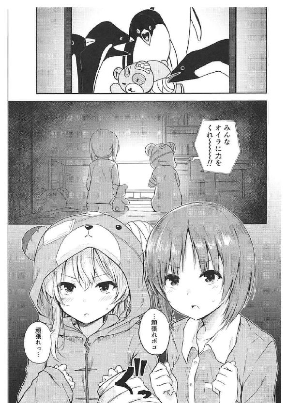 Shimada-ryuu Bokoniedou -1- page 4 full