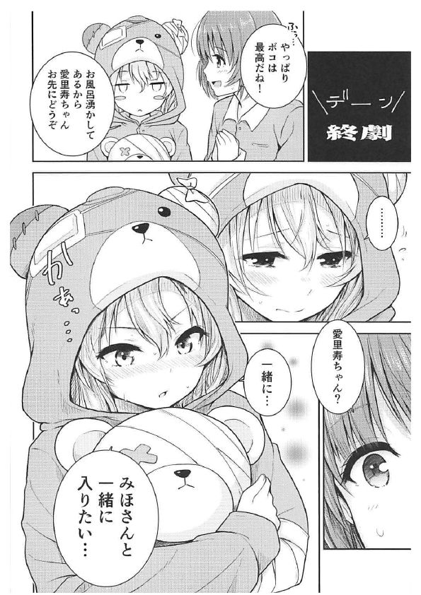 Shimada-ryuu Bokoniedou -1- page 5 full