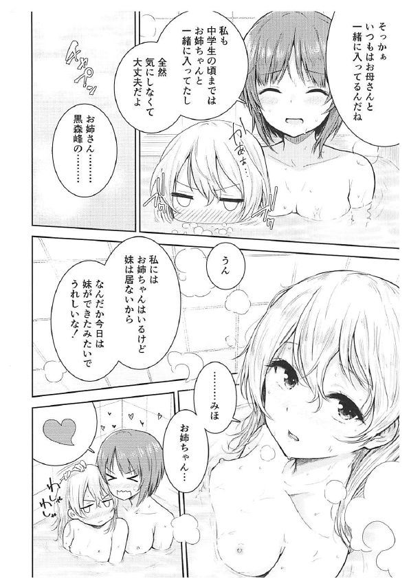 Shimada-ryuu Bokoniedou -1- page 7 full