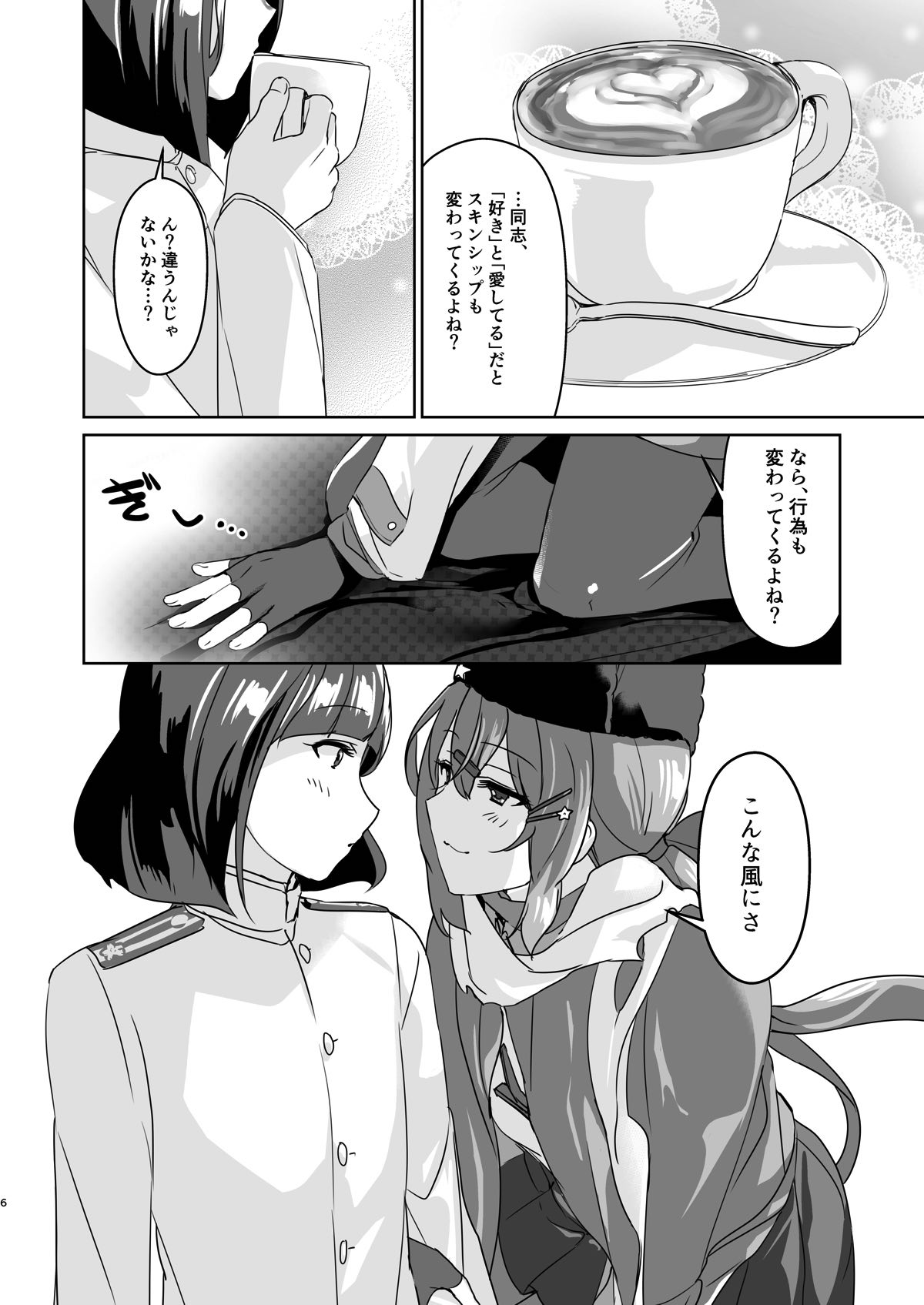 Shota Teitoku to Tashkent page 4 full