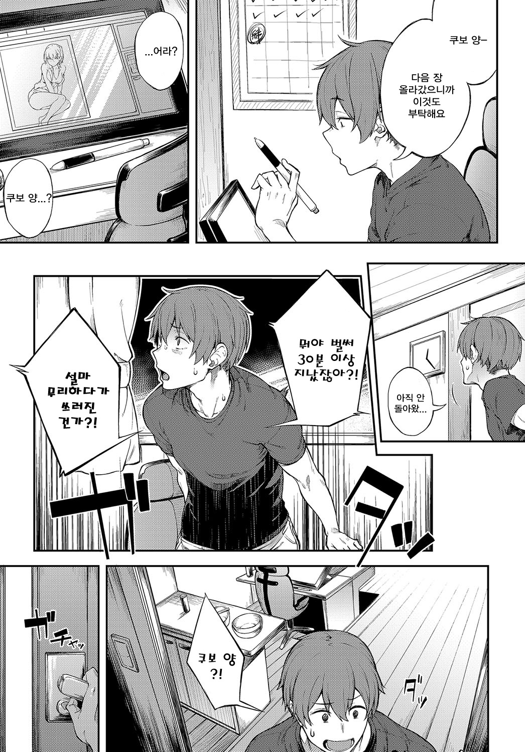 Ero Manga Mitai ni page 7 full