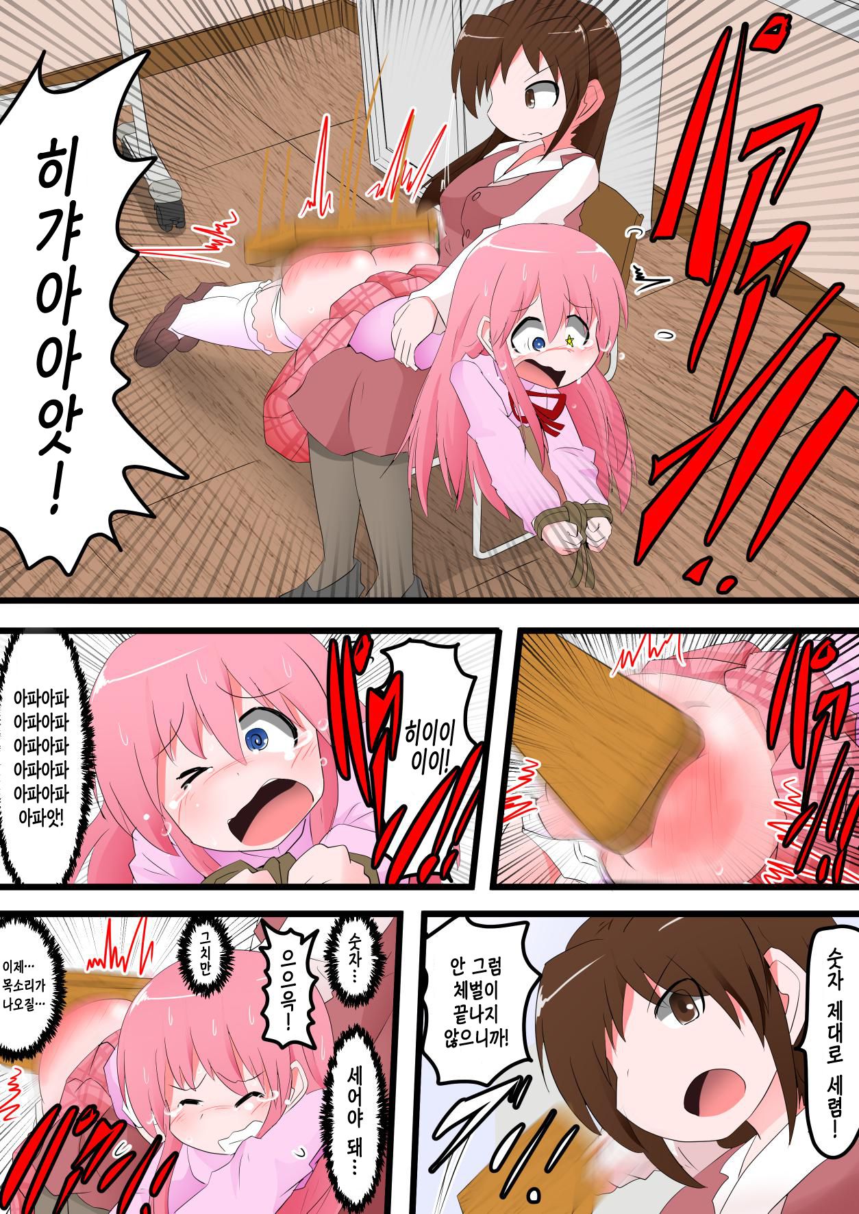 Oshiritataki sareru Onnanoko VOL.8 | 엉덩이로 벌받는 여자아이 VOL.8 page 10 full