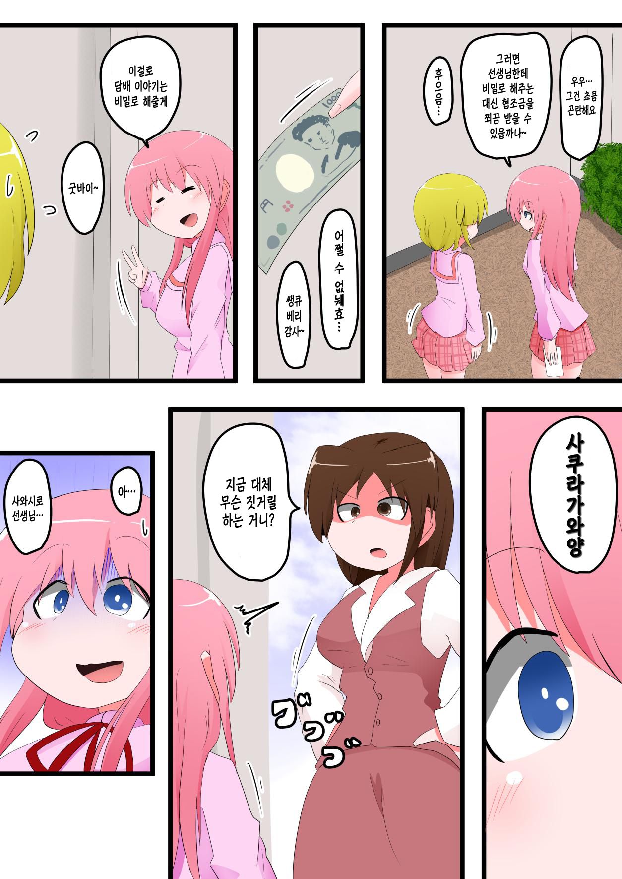 Oshiritataki sareru Onnanoko VOL.8 | 엉덩이로 벌받는 여자아이 VOL.8 page 3 full