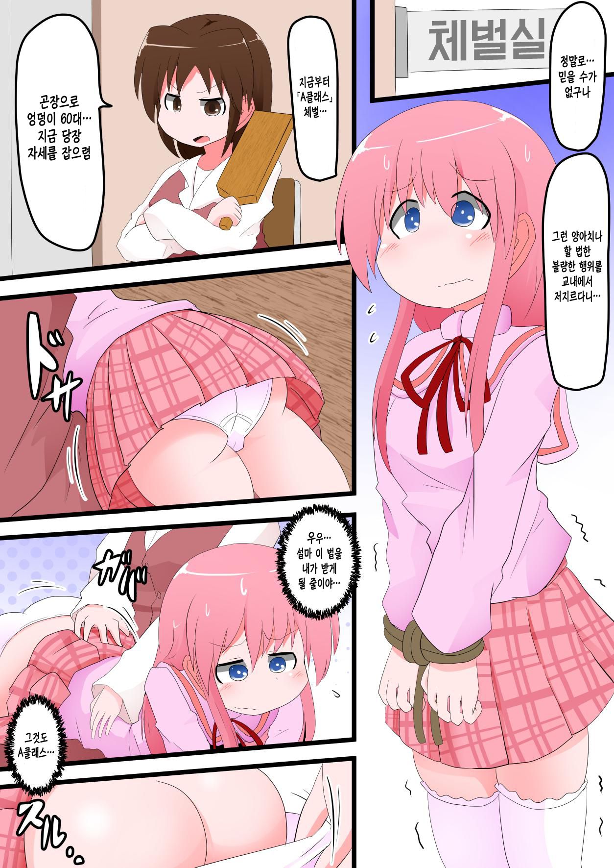 Oshiritataki sareru Onnanoko VOL.8 | 엉덩이로 벌받는 여자아이 VOL.8 page 4 full