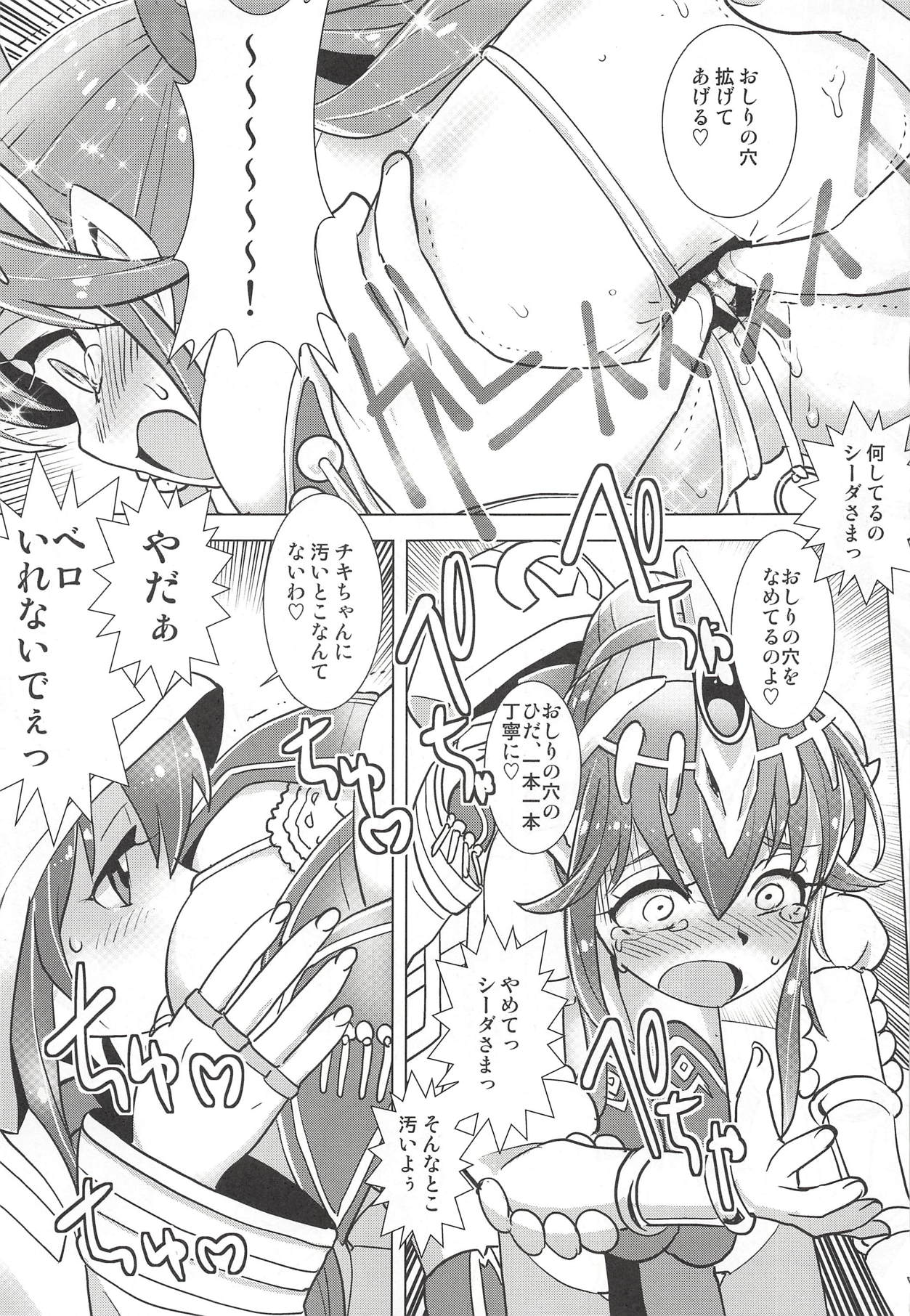 Mamkute Kyoudan no Shanikusai page 10 full