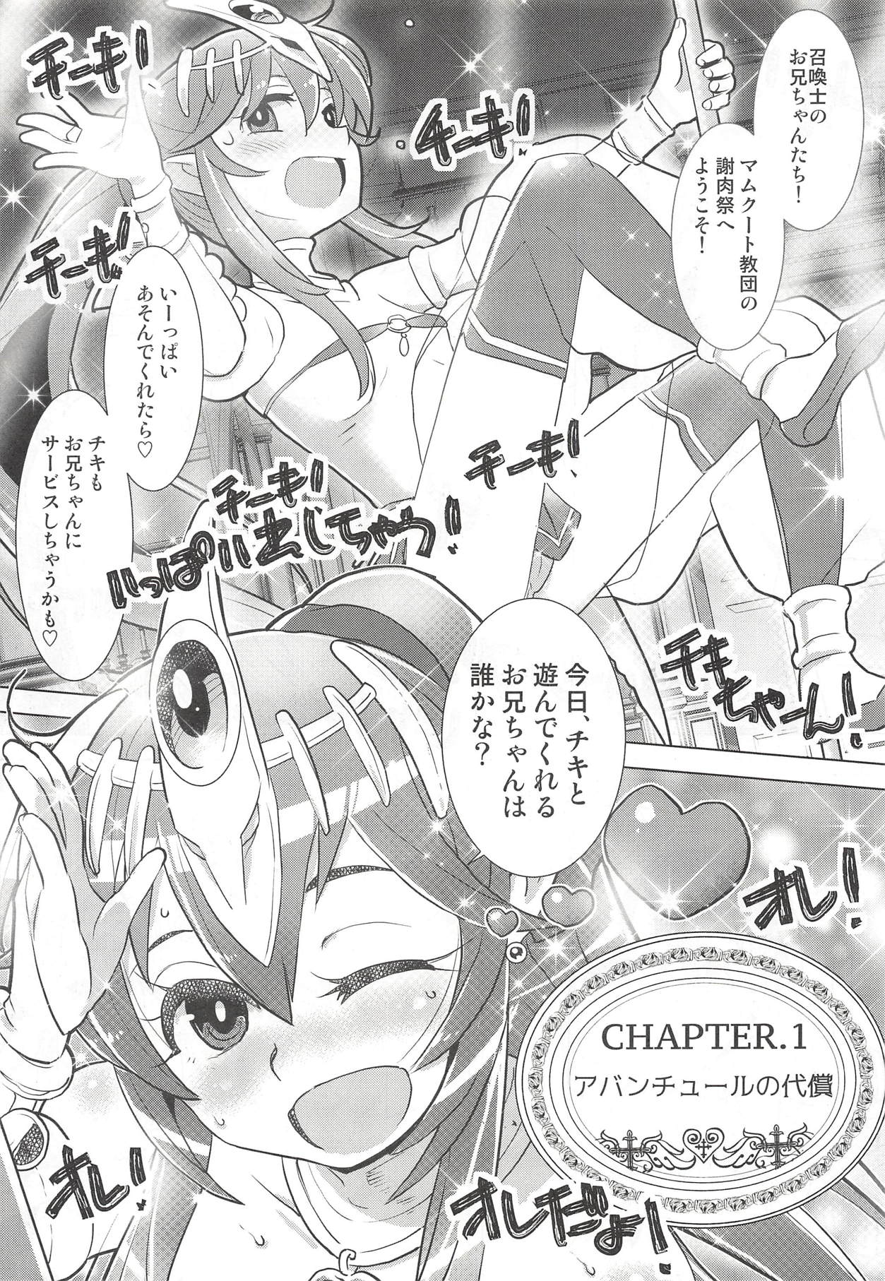 Mamkute Kyoudan no Shanikusai page 6 full