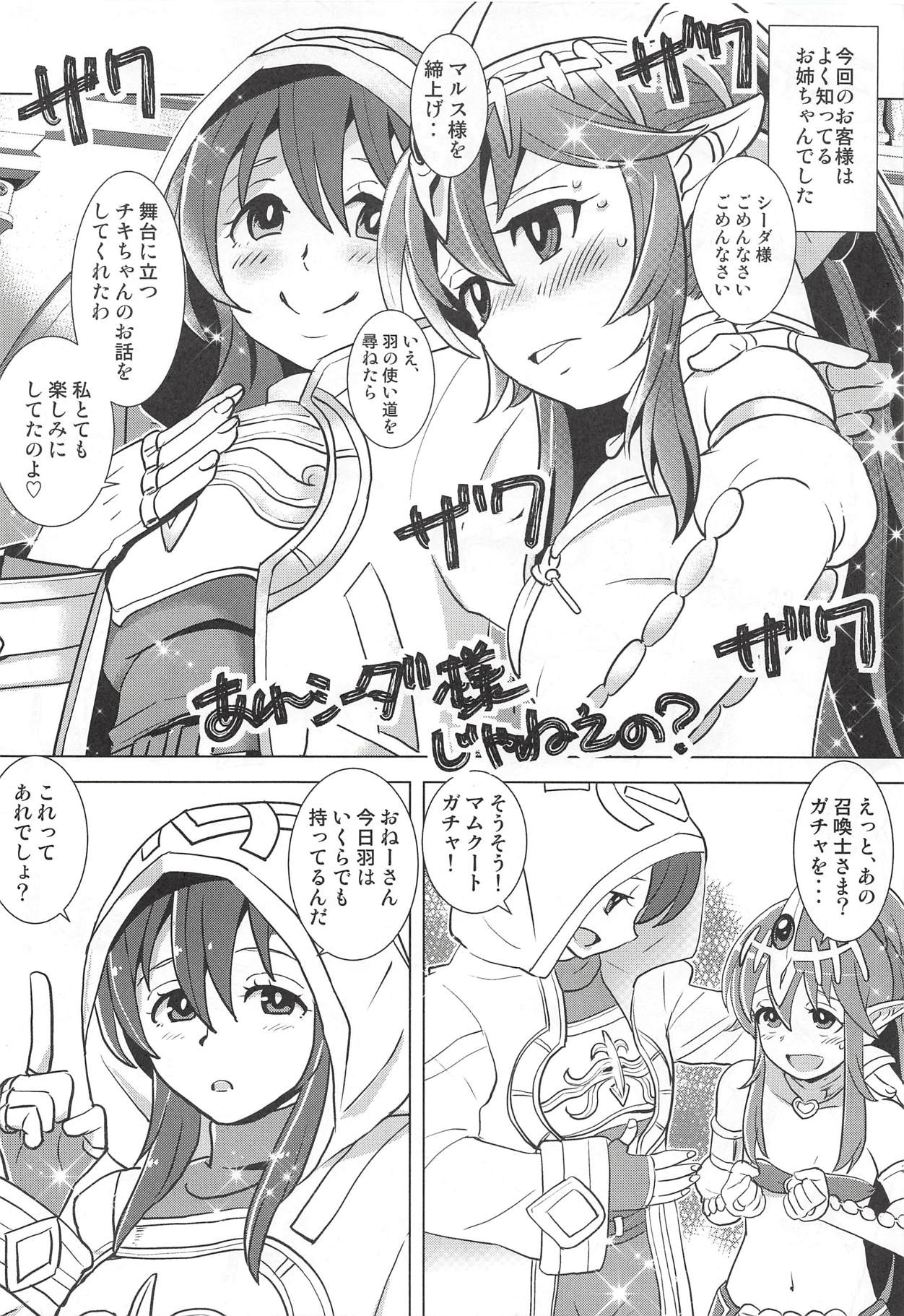 Mamkute Kyoudan no Shanikusai page 7 full