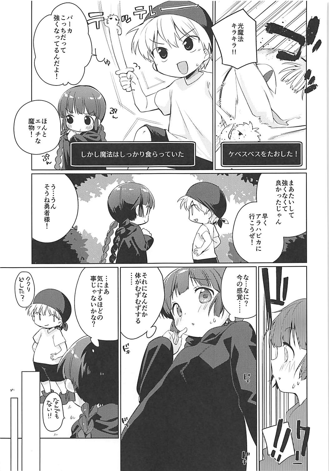 Lunar Shiki Akuma Barai page 6 full