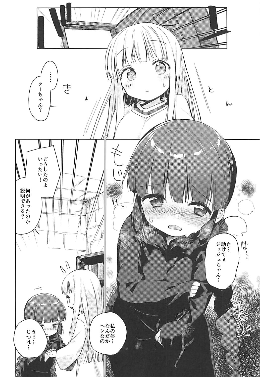 Lunar Shiki Akuma Barai page 7 full