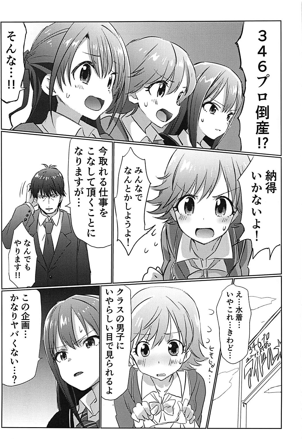 346Pro Idol Ero Happening Bon page 2 full