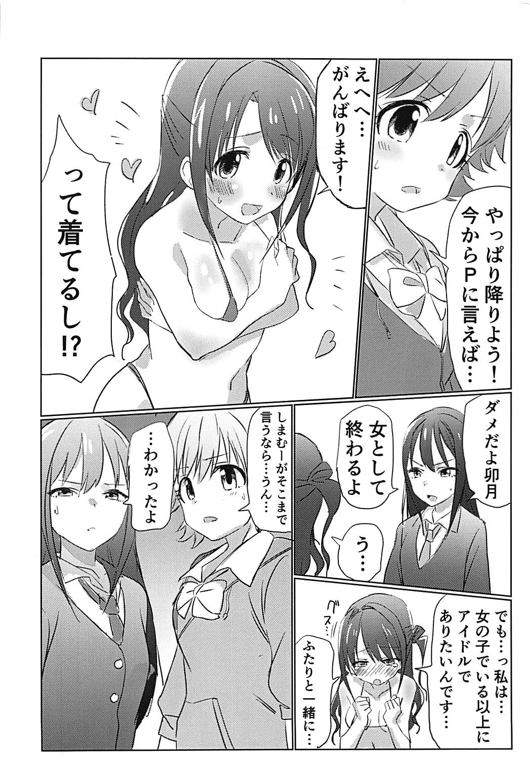 346Pro Idol Ero Happening Bon page 3 full