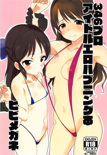 346Pro Idol Ero Happening Bon cover