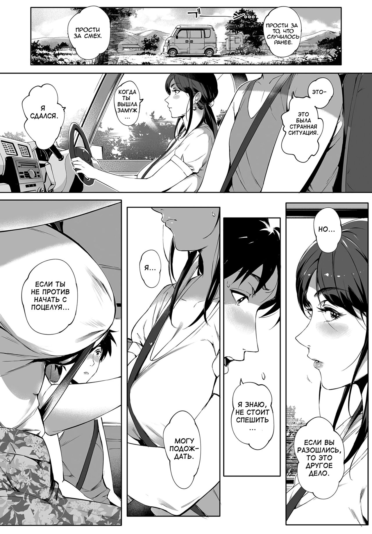 Kage no Tsuru Ito | Tendrils in the Shadows page 10 full