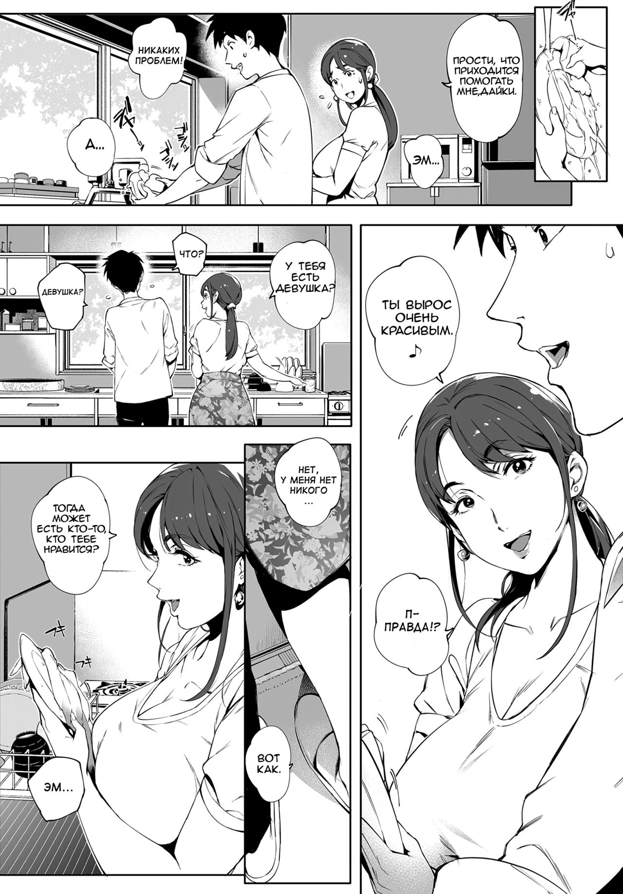 Kage no Tsuru Ito | Tendrils in the Shadows page 5 full