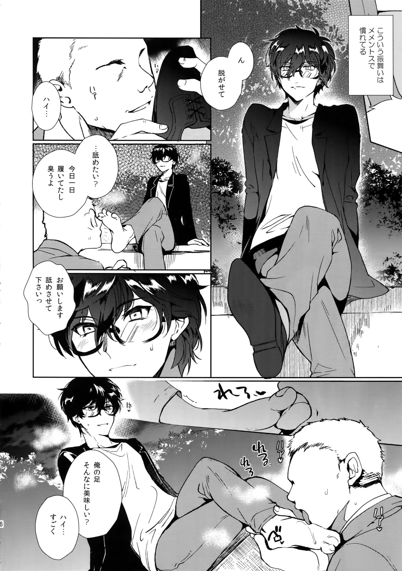 Jou-sama Baito de Gyaku Choukyou Kairaku Ochi page 5 full