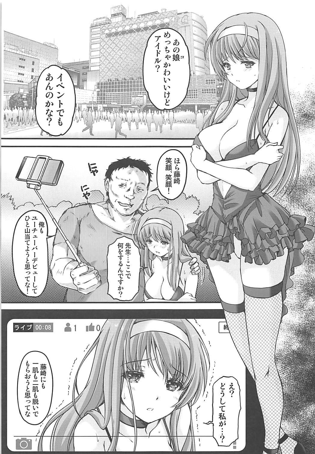 Shiori Gaiden Free Oppai Hen page 4 full