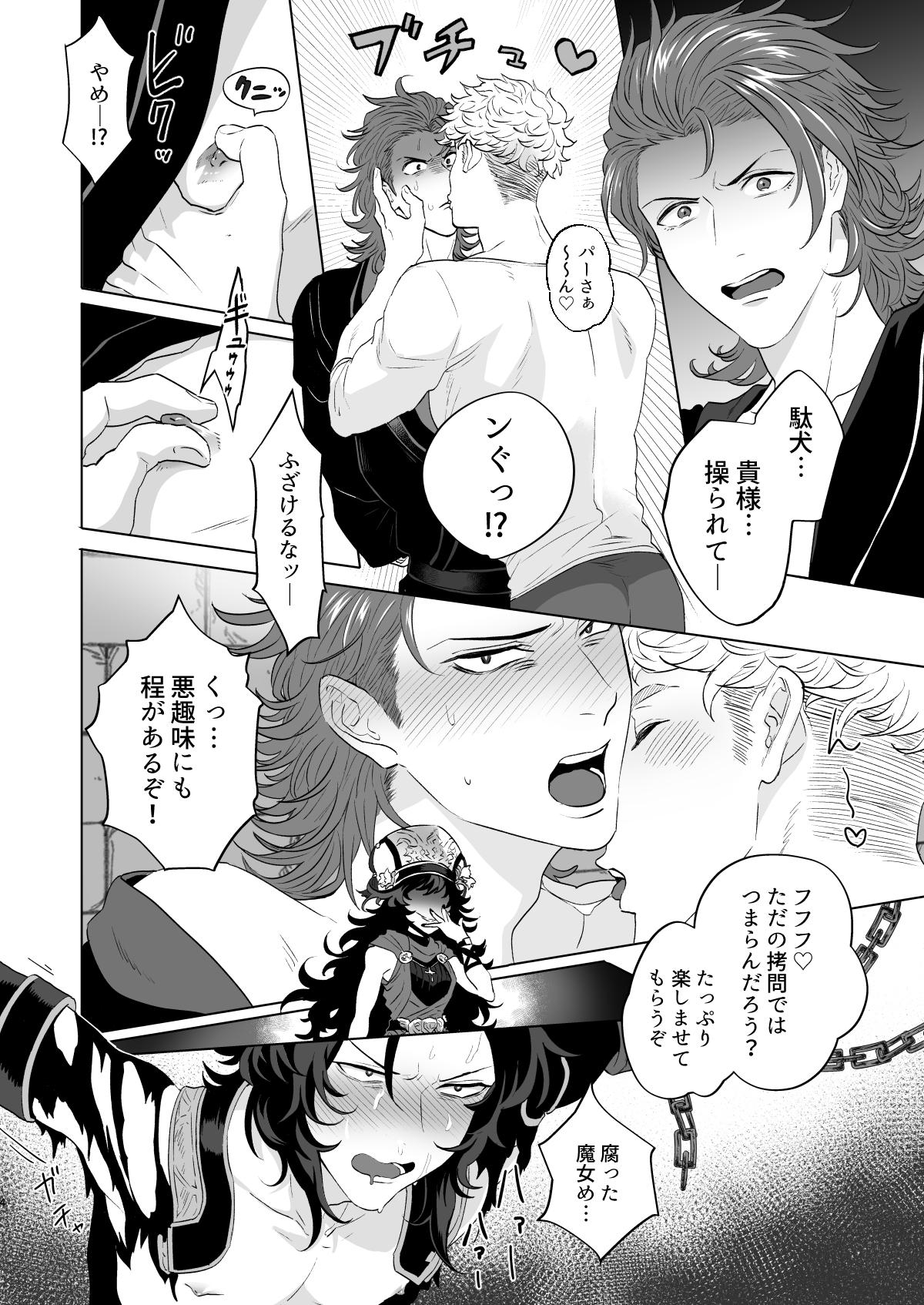 Yonkishi Level 2 page 4 full