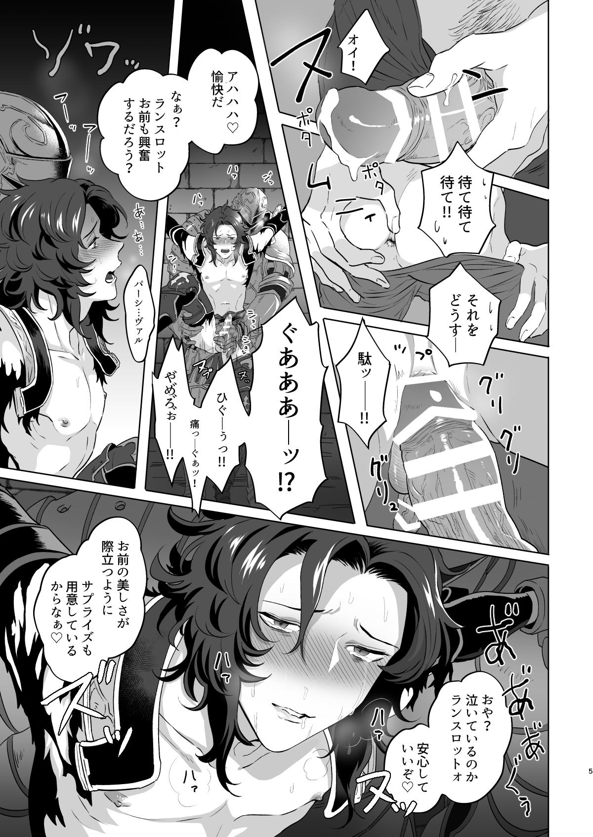 Yonkishi Level 2 page 5 full