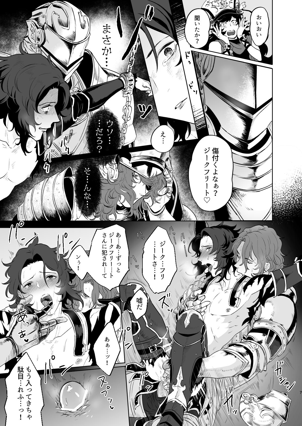 Yonkishi Level 2 page 7 full