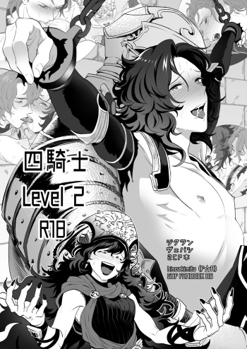 Yonkishi Level 2 cover