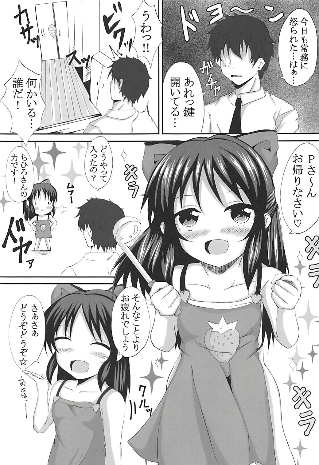 Arisu to Momoka Docchi ni Suru no? page 4 full