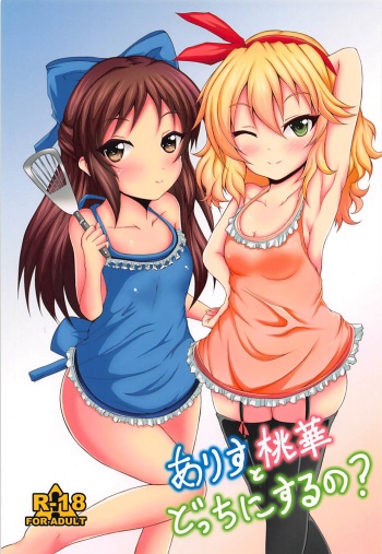 Arisu to Momoka Docchi ni Suru no? cover