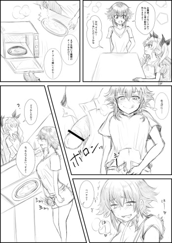 Pepperoni x Anchovy no ShokuSe cover