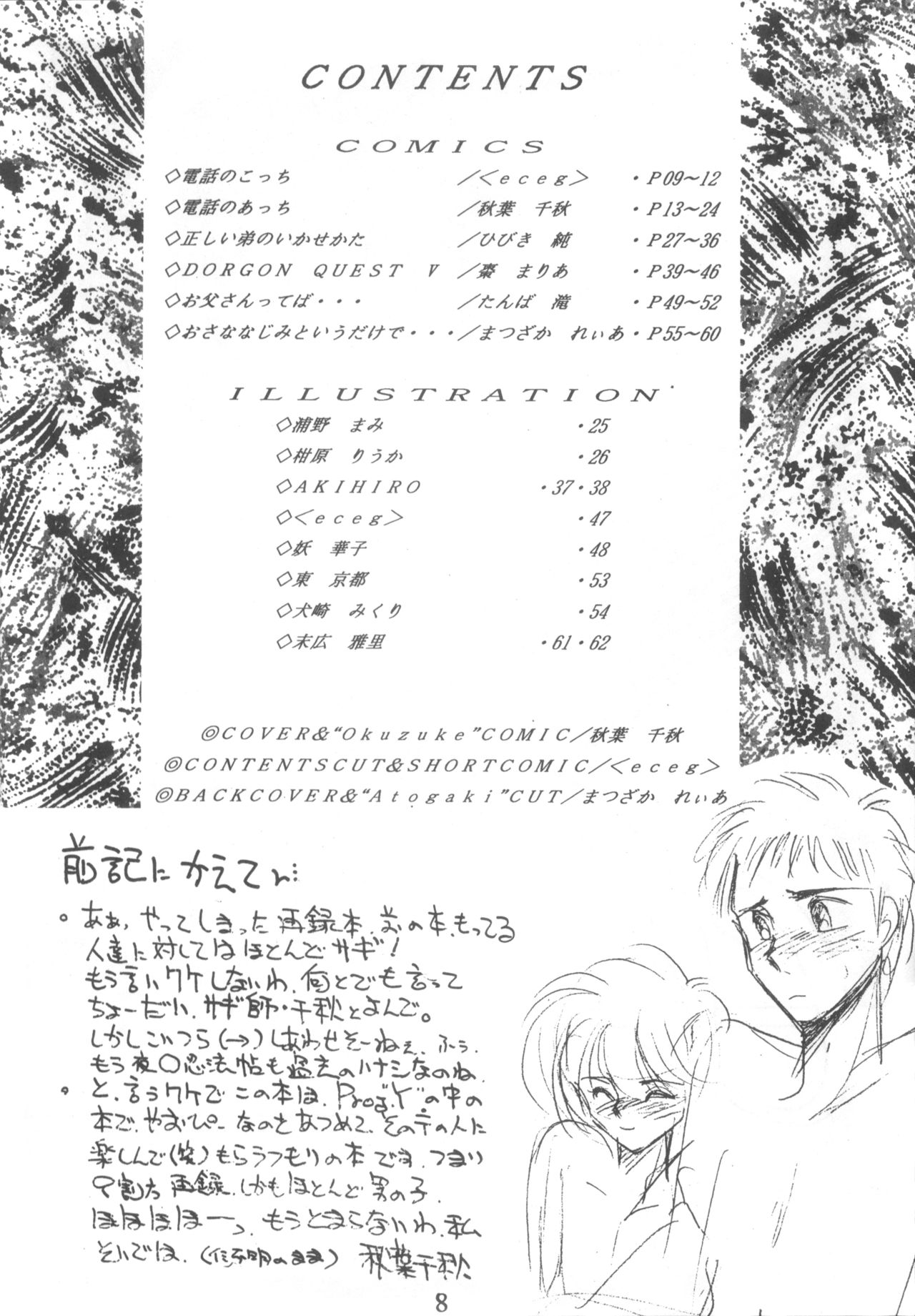 I -PT- RENEWAL page 7 full