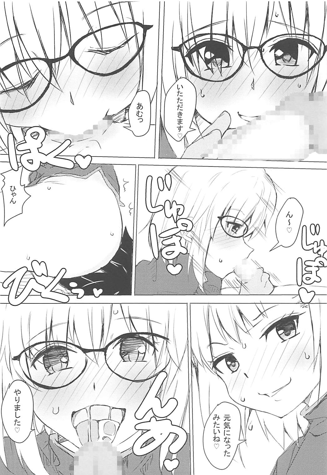 Chaldea CODE:M page 9 full