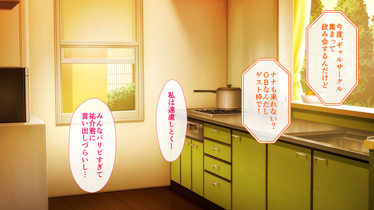 Niizuma Moto Gal wa Netorareru page 10 full