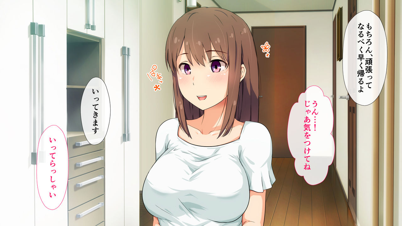 Niizuma Moto Gal wa Netorareru page 7 full