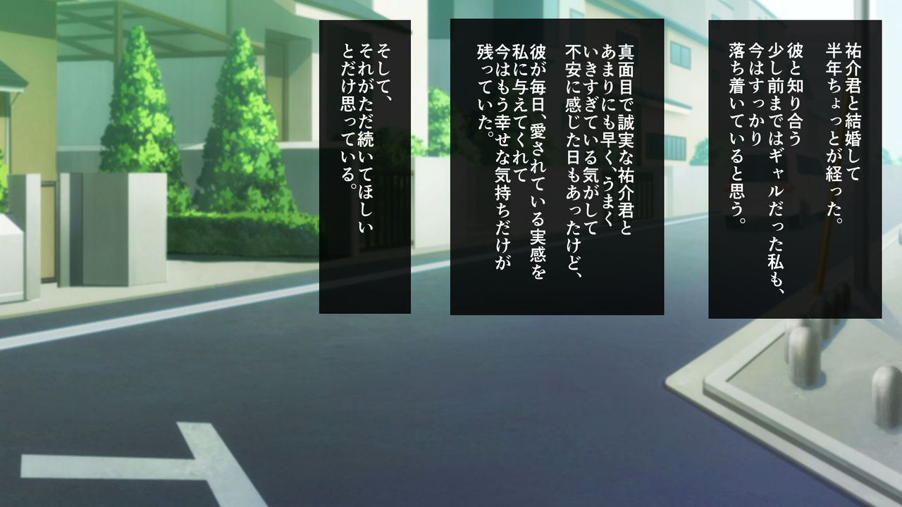 Niizuma Moto Gal wa Netorareru page 8 full