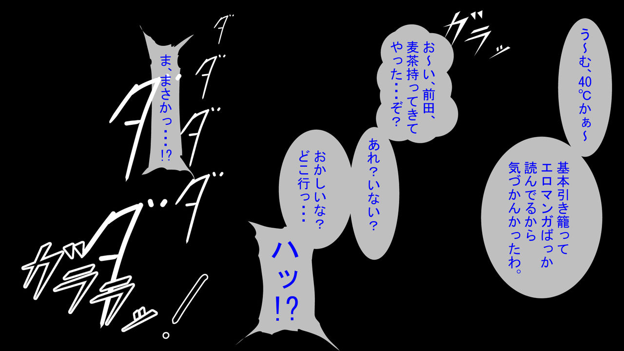 Saikin Oshiego-tachi no Hatsuiku ga Yosugite Yabai page 8 full