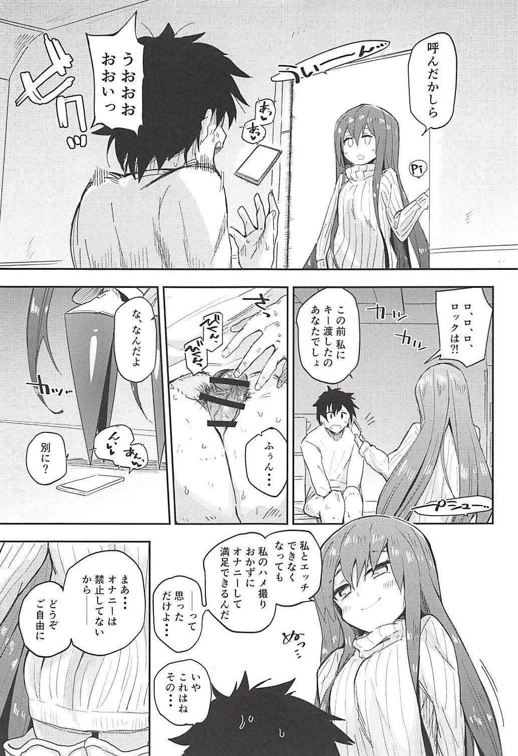 Melt ga Kanjisugiru Hon. page 10 full