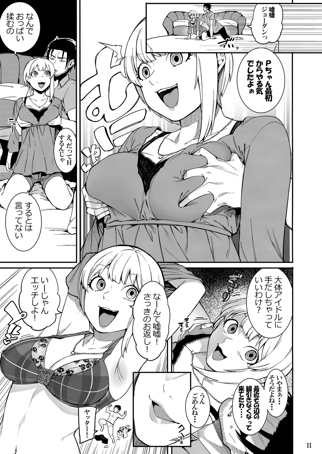 Lipsync vol.3 Bonne journee! page 10 full