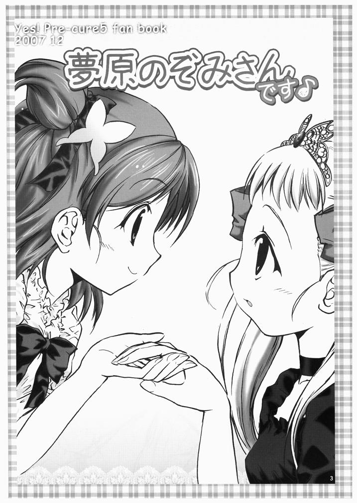 Yumehara Nozomi-san desu page 2 full