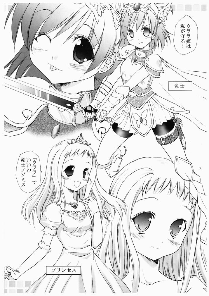 Yumehara Nozomi-san desu page 8 full