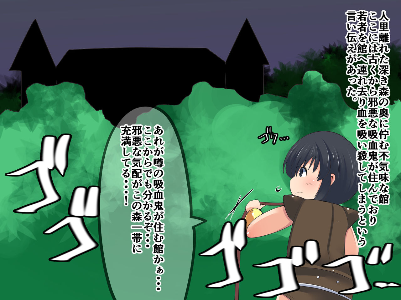 Manpire Hunter page 2 full