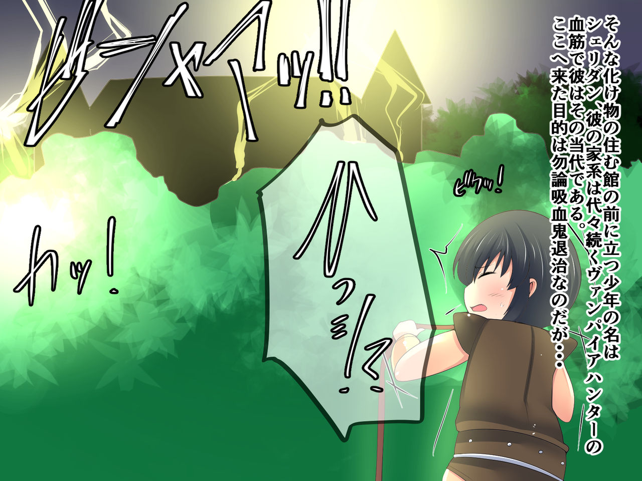 Manpire Hunter page 3 full