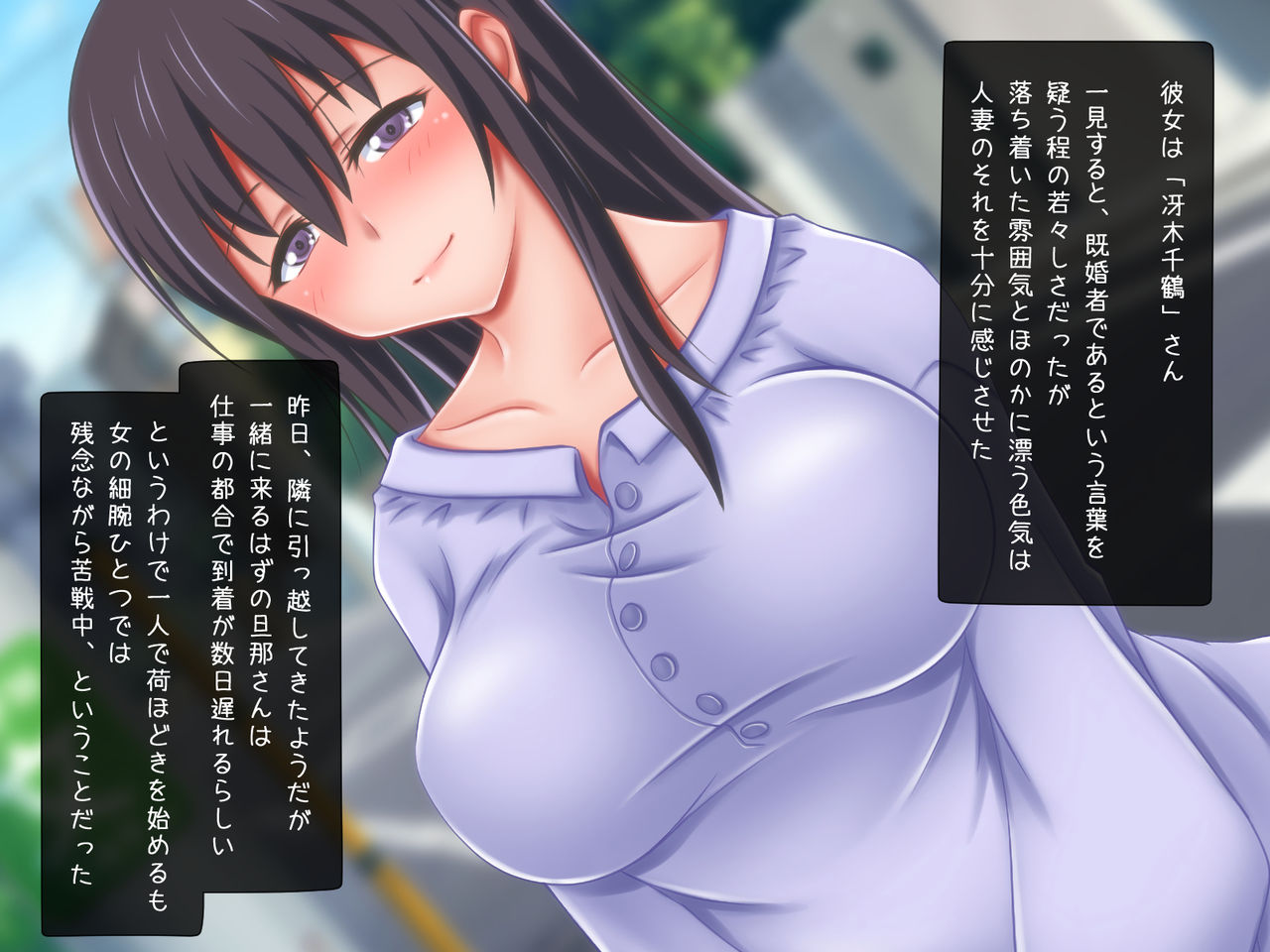 Yokkyu Fuman na hitozuma ni tabe rareta hanashi page 6 full