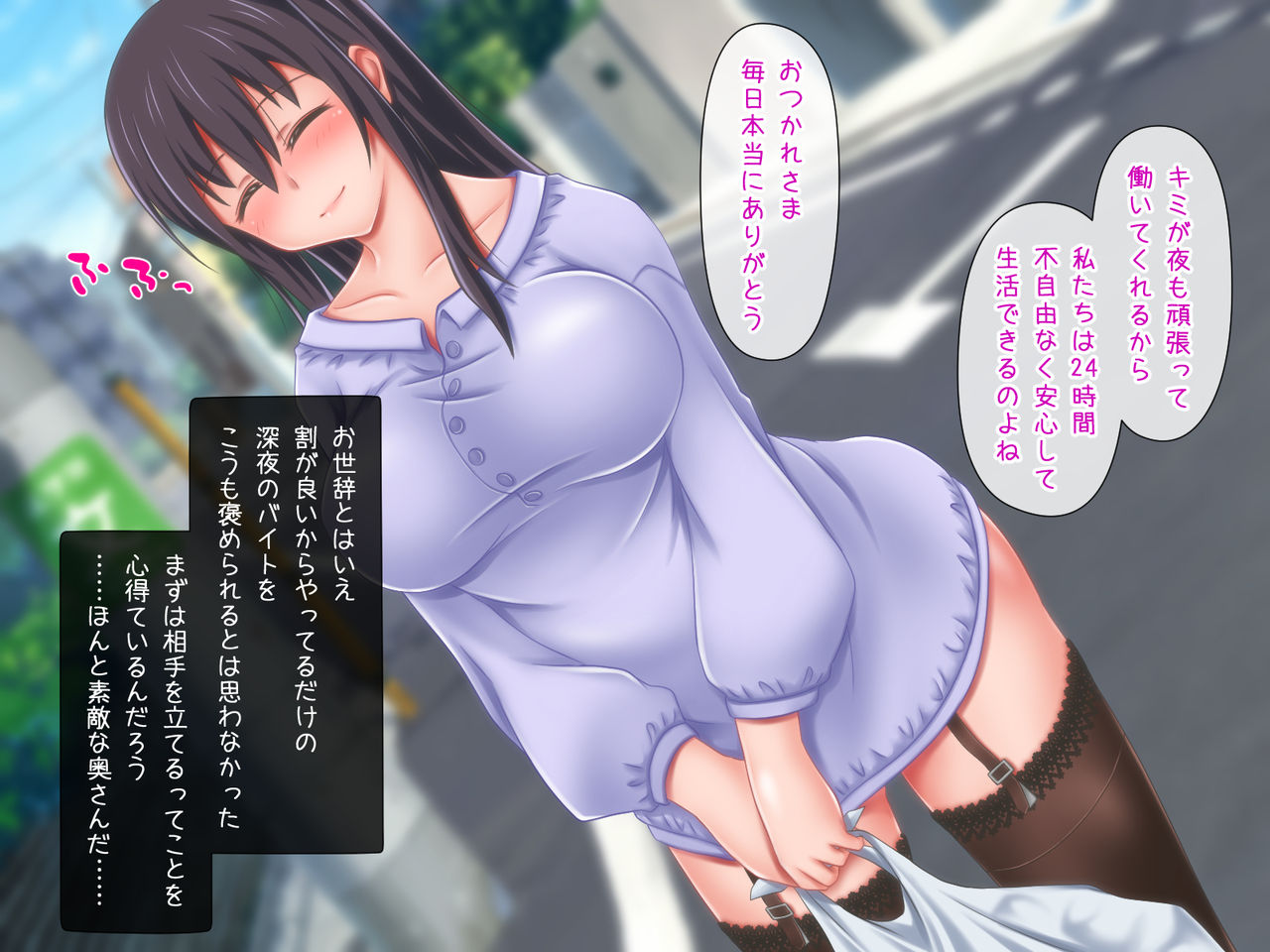 Yokkyu Fuman na hitozuma ni tabe rareta hanashi page 8 full