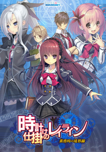 Tokeijikake no Ley Line -Zan'ei no Yoru ga Akeru Toki- cover