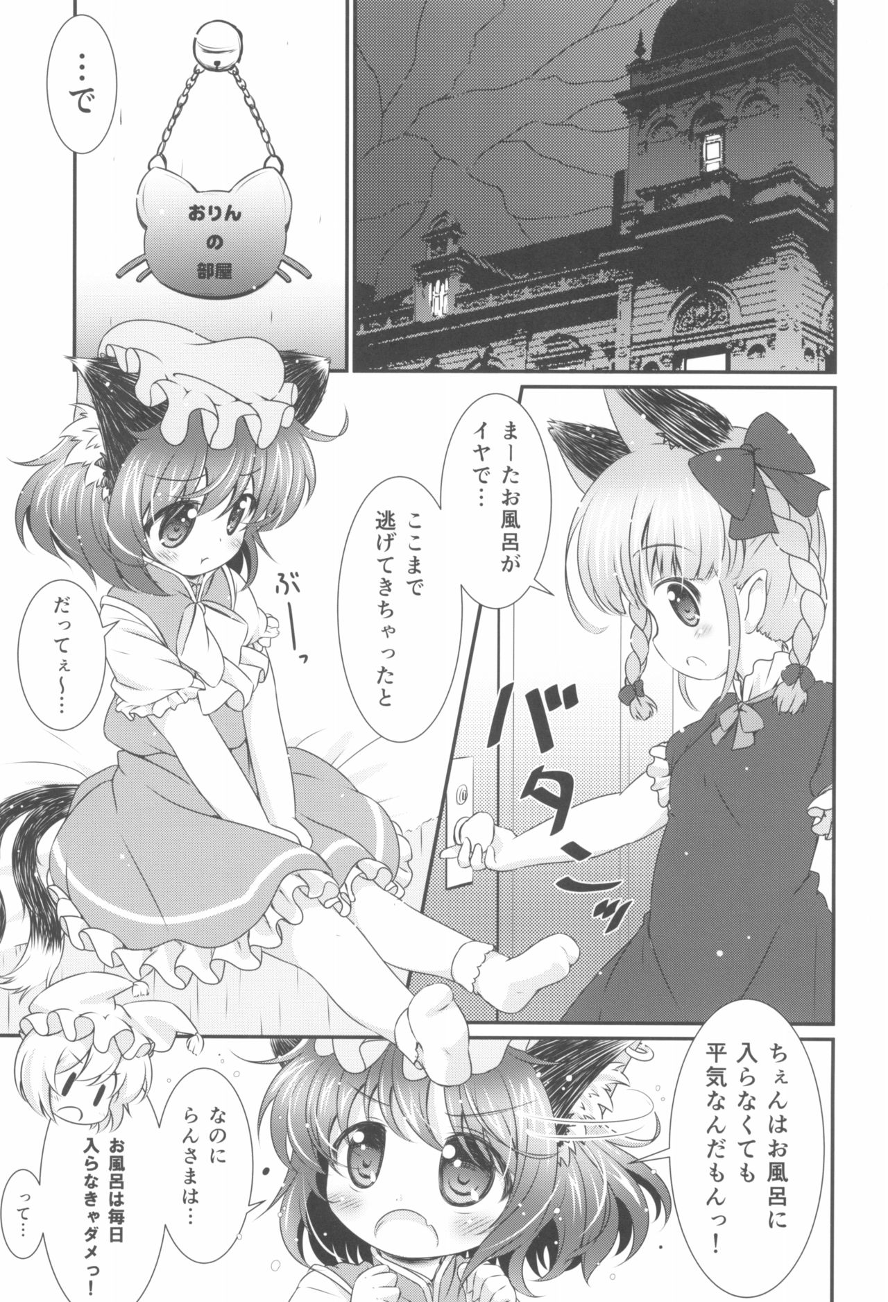 Deodorizing page 7 full