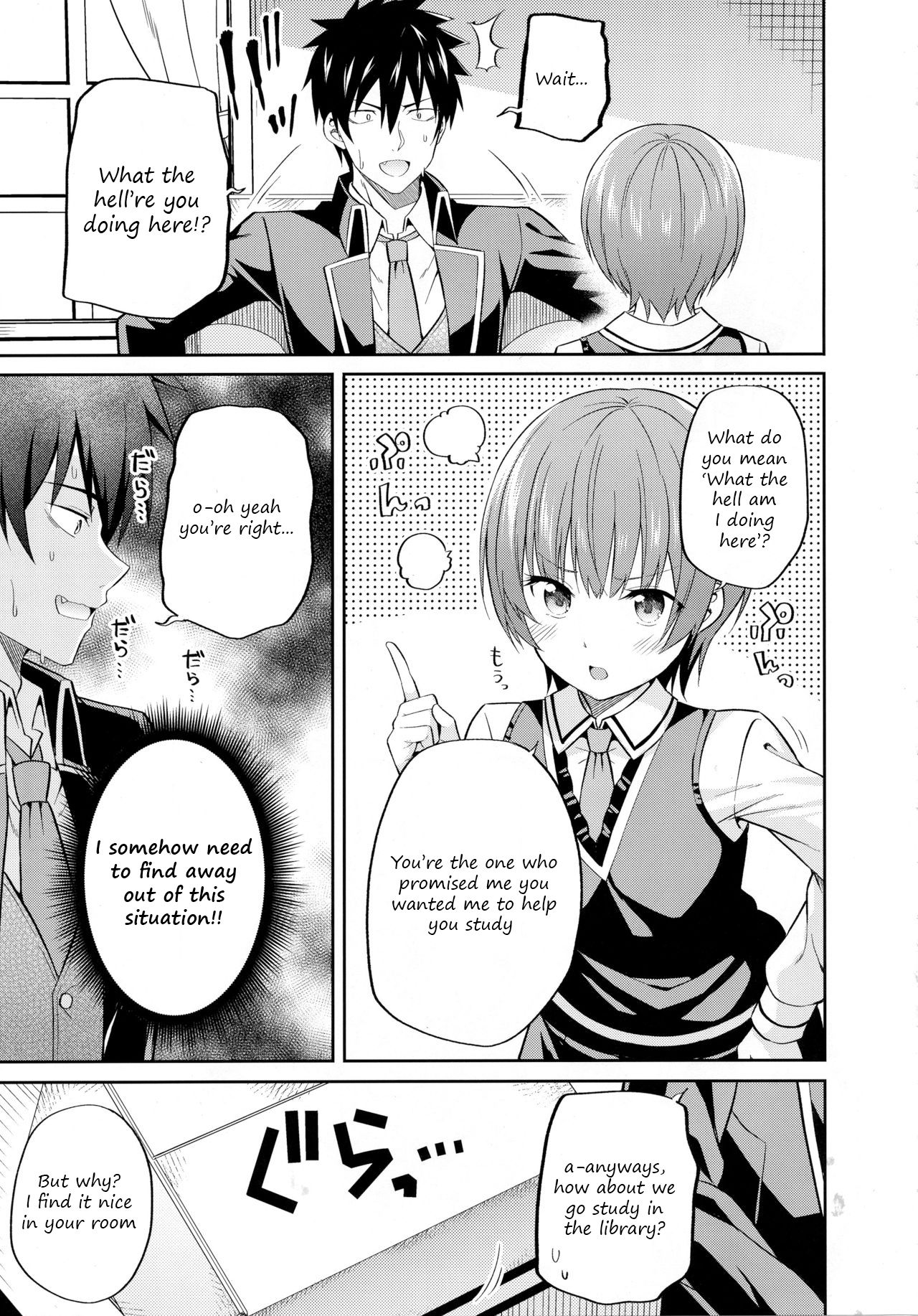 Erohon to Romio to Juliet page 4 full