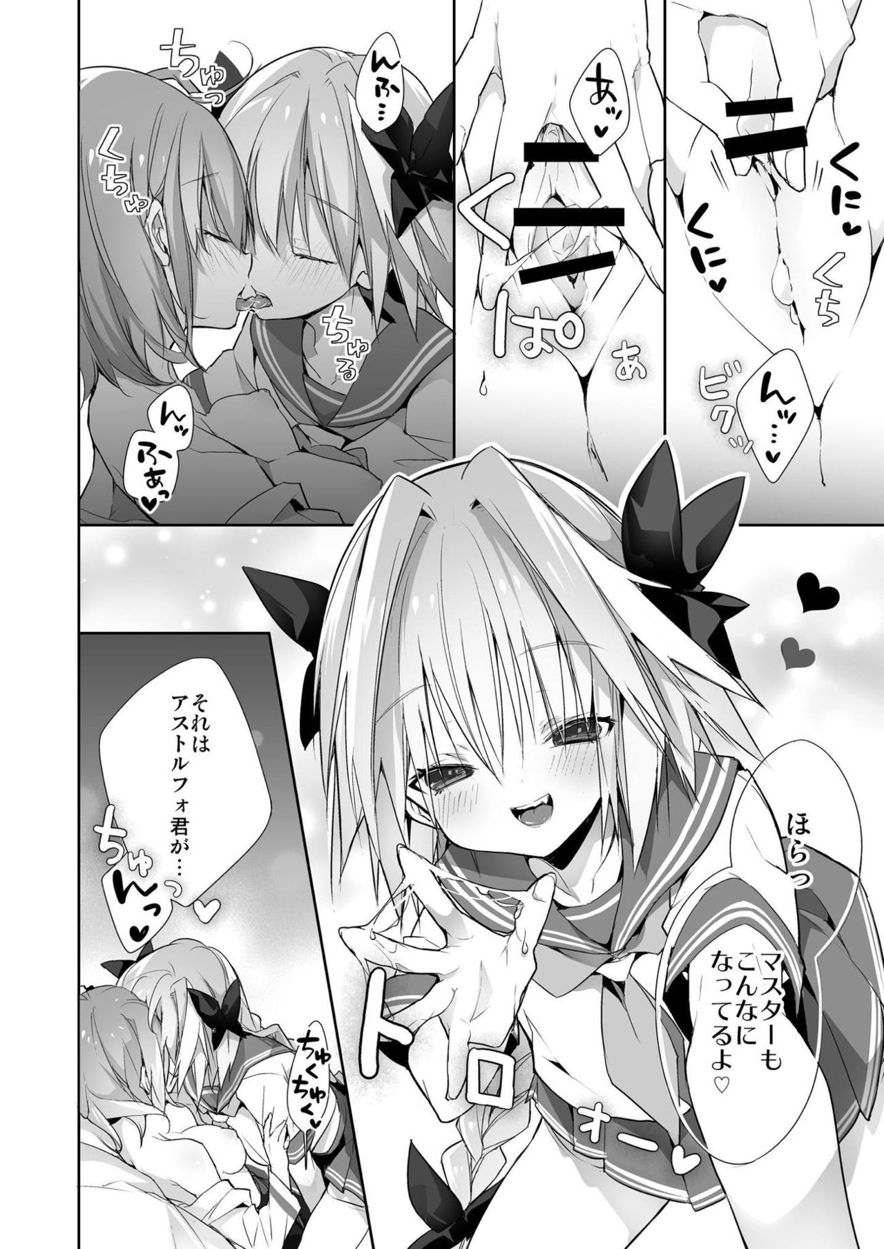 Kumadea no my Room page 10 full