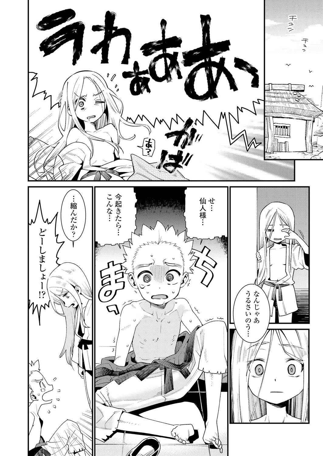 Towako Oboro Emaki Ichi page 4 full