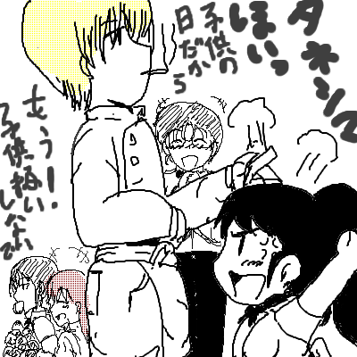ARTIST 修業中 page 8 full